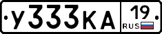 У333КА19 - 