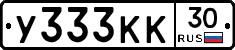 У333КК30 - 