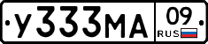 У333МА09 - 