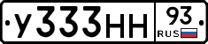 У333НН93 - 
