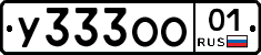 У333ОО01 - 