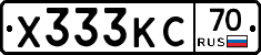 Х333КС70 - 