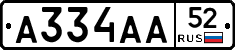 А334АА52 - 