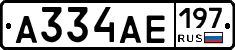 А334АЕ197 - 