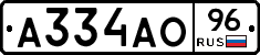 А334АО96 - 