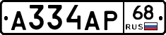 А334АР68 - 