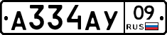 А334АУ09 - 