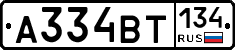 А334ВТ134 - 