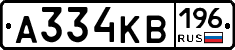 А334КВ196 - 