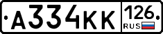 А334КК126 - 