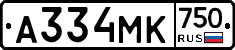 А334МК750 - 