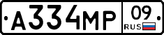А334МР09 - 