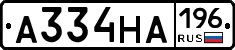 А334НА196 - 