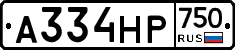 А334НР750 - 
