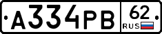 А334РВ62 - 