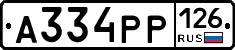 А334РР126 - 