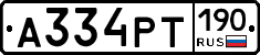 А334РТ190 - 