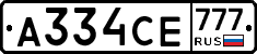 А334СЕ777 - 