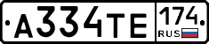 А334ТЕ174 - 