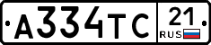 А334ТС21 - 