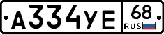А334УЕ68 - 