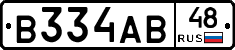 В334АВ48 - 