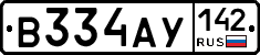 В334АУ142 - 