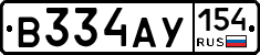 В334АУ154 - 