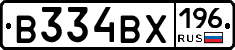В334ВХ196 - 