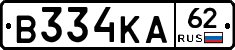 В334КА62 - 