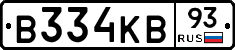В334КВ93 - 