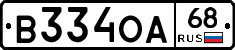 В334ОА68 - 