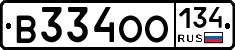 В334ОО134 - 