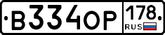 В334ОР178 - 