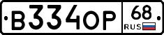 В334ОР68 - 