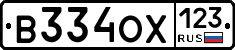 В334ОХ123 - 