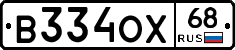 В334ОХ68 - 
