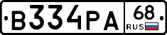 В334РА68 - 