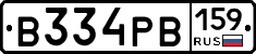 В334РВ159 - 