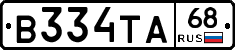 В334ТА68 - 