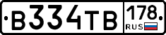 В334ТВ178 - 