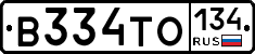 В334ТО134 - 