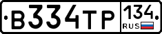В334ТР134 - 