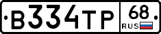 В334ТР68 - 