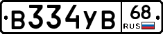 В334УВ68 - 