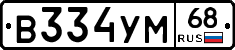 В334УМ68 - 