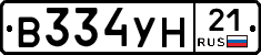 В334УН21 - 