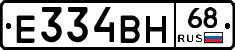 Е334ВН68 - 