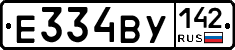 Е334ВУ142 - 
