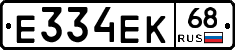 Е334ЕК68 - 